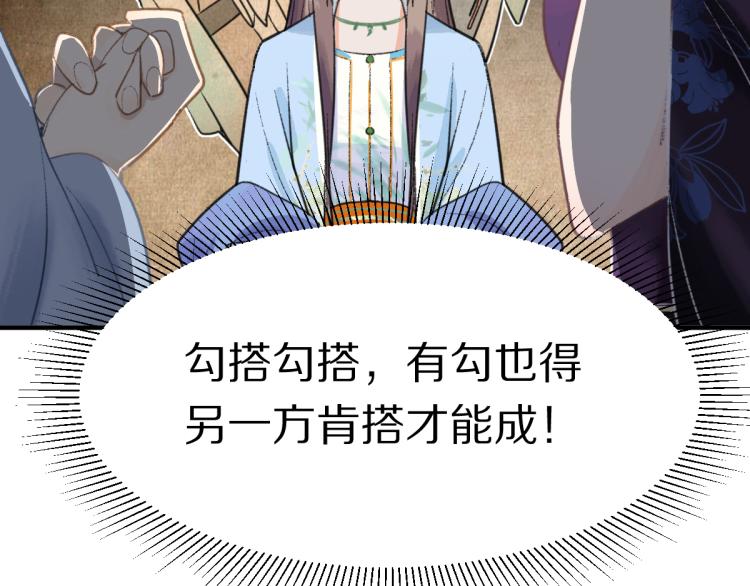 第111话 拍案惊奇副本开启！52