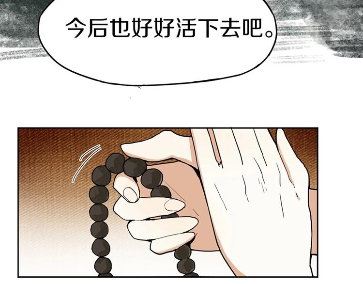 第25话 好好活着76