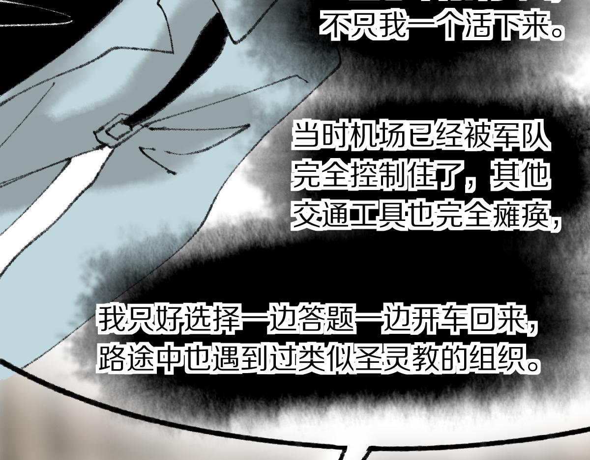 第139话 水鬼邪祟133