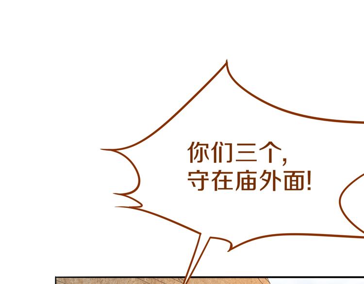 第71话 女法老129
