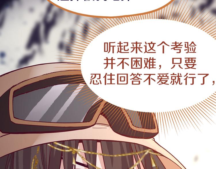 第75话 你爱ta吗？18