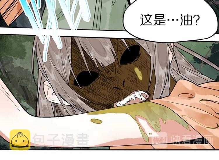 第21话 糟了！40