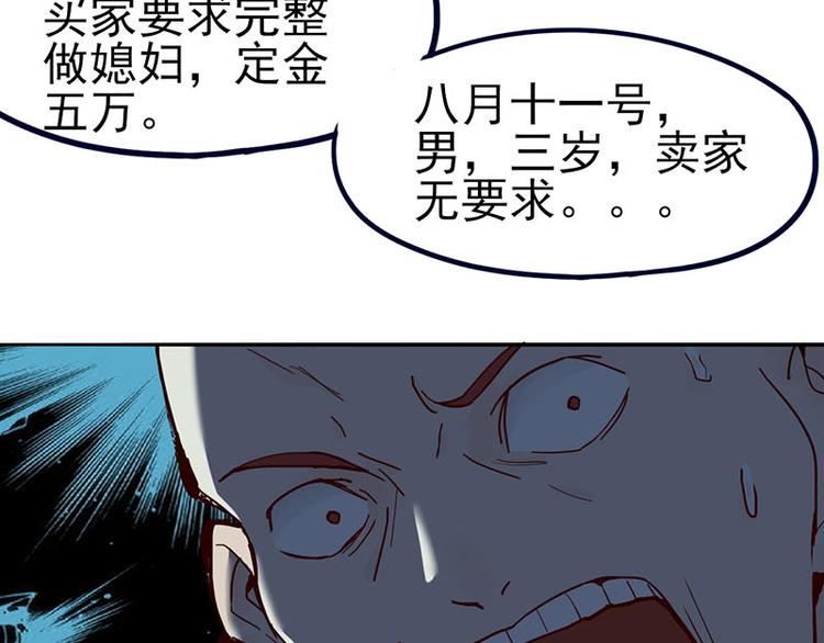 第56话 非正常死亡70
