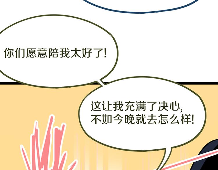 第68话 关于康的回忆7