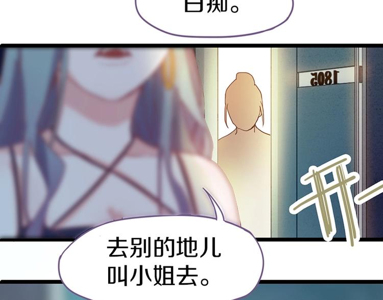 第28话 暗流涌动41