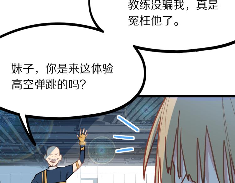第106话 真实模拟！63