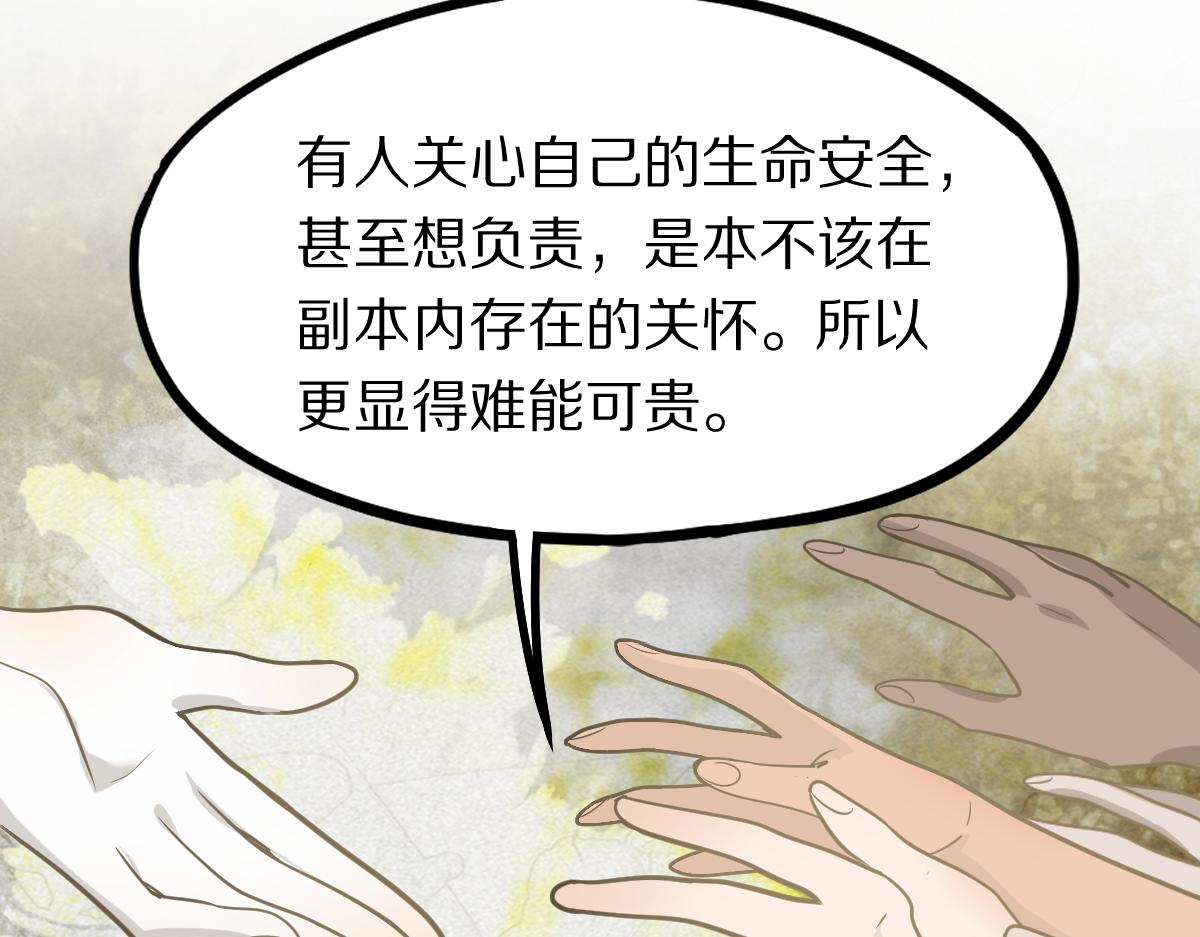 第149话 副本终结！54