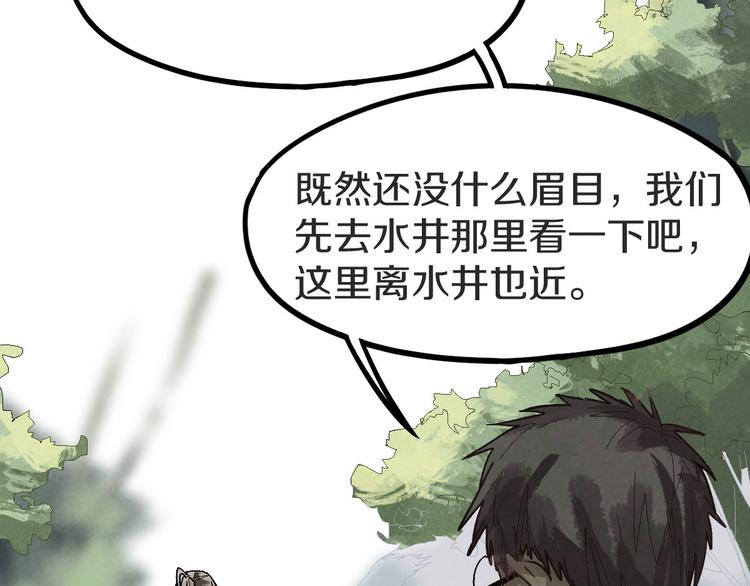 第93话 无人知晓的王安业46