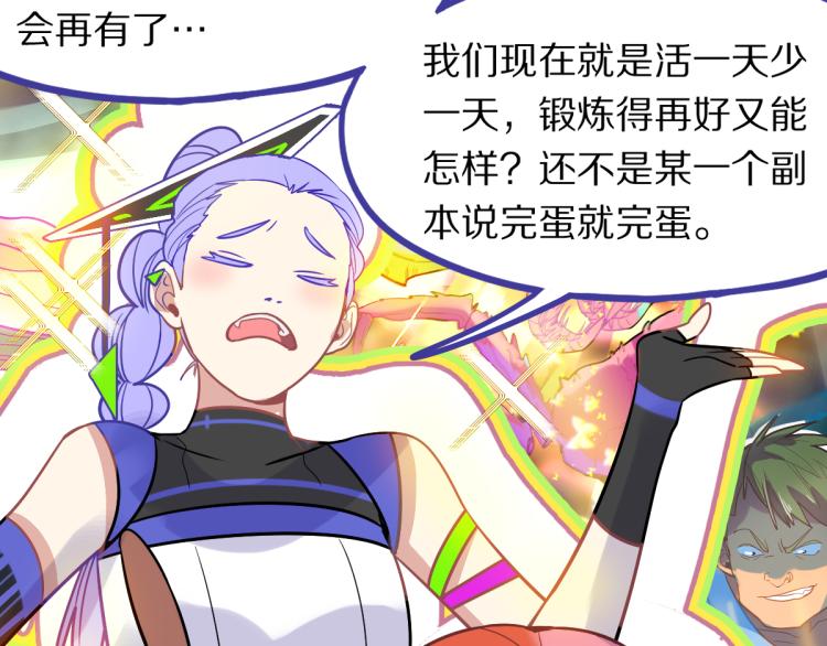 第106话 真实模拟！82
