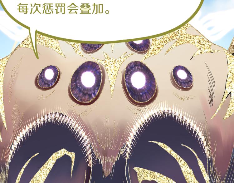 第79话 蜘蛛的考验42