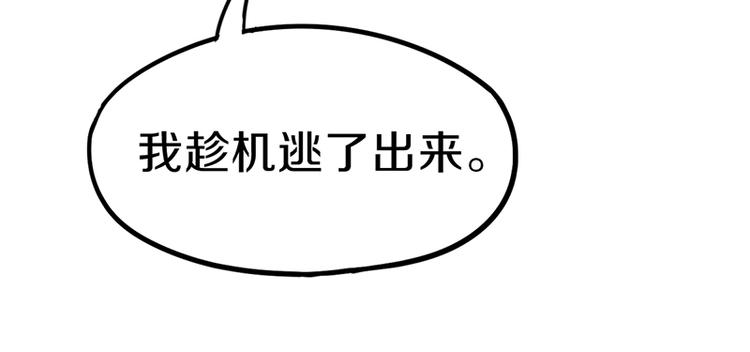 第67话 末日线索68