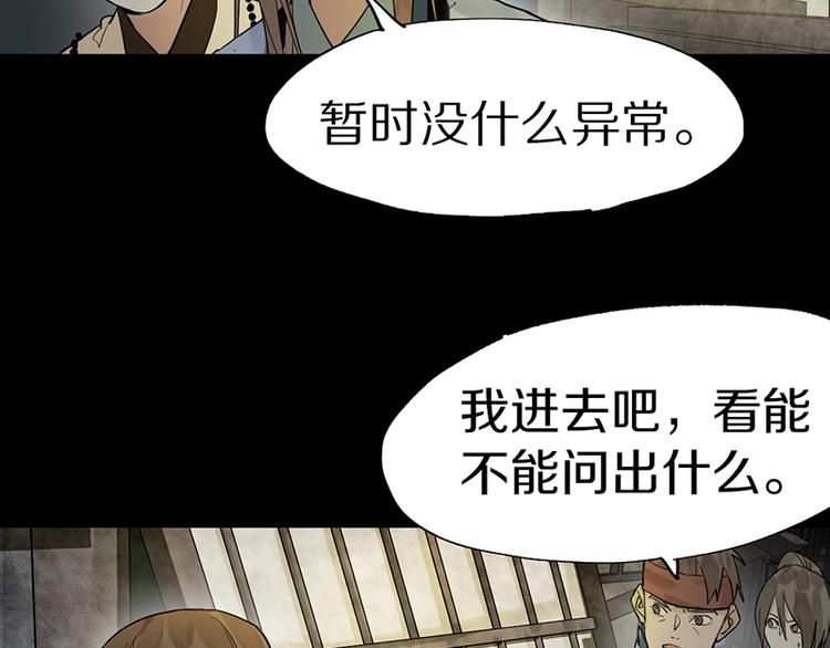 第16话 惊变45