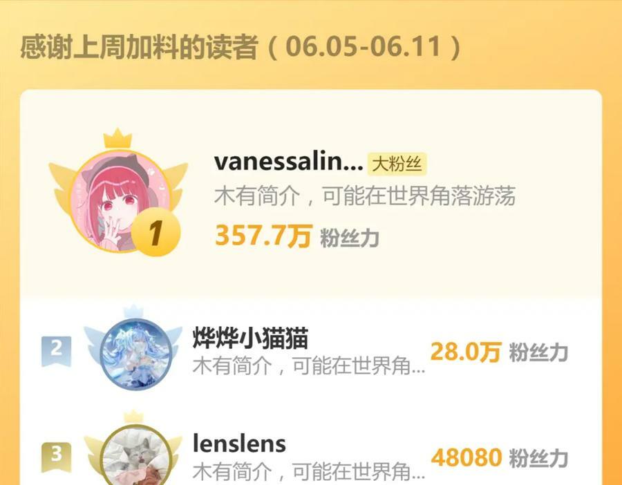第201话 舒嘉宝109