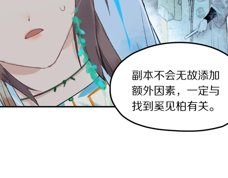 第113话 奇怪小道具28