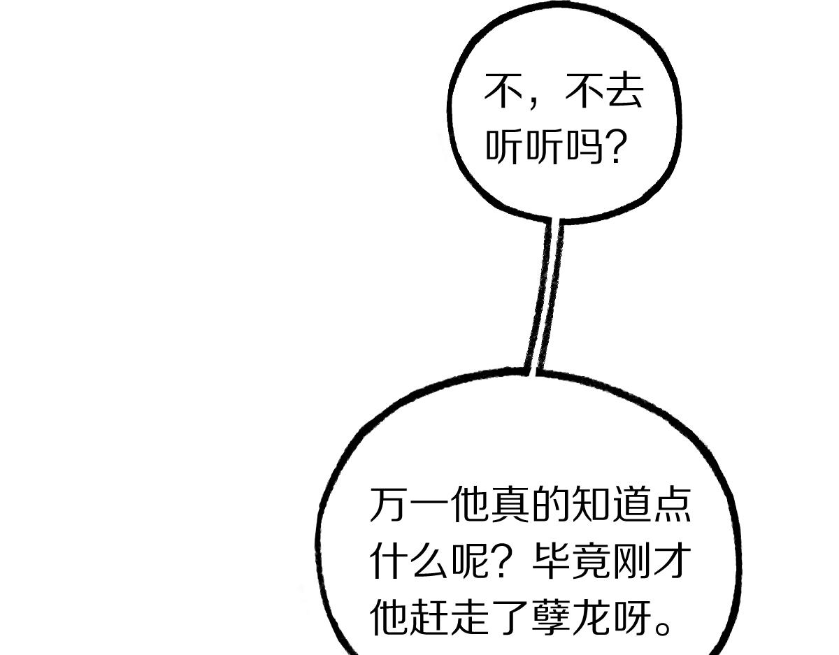 第138话 救世主的推断49