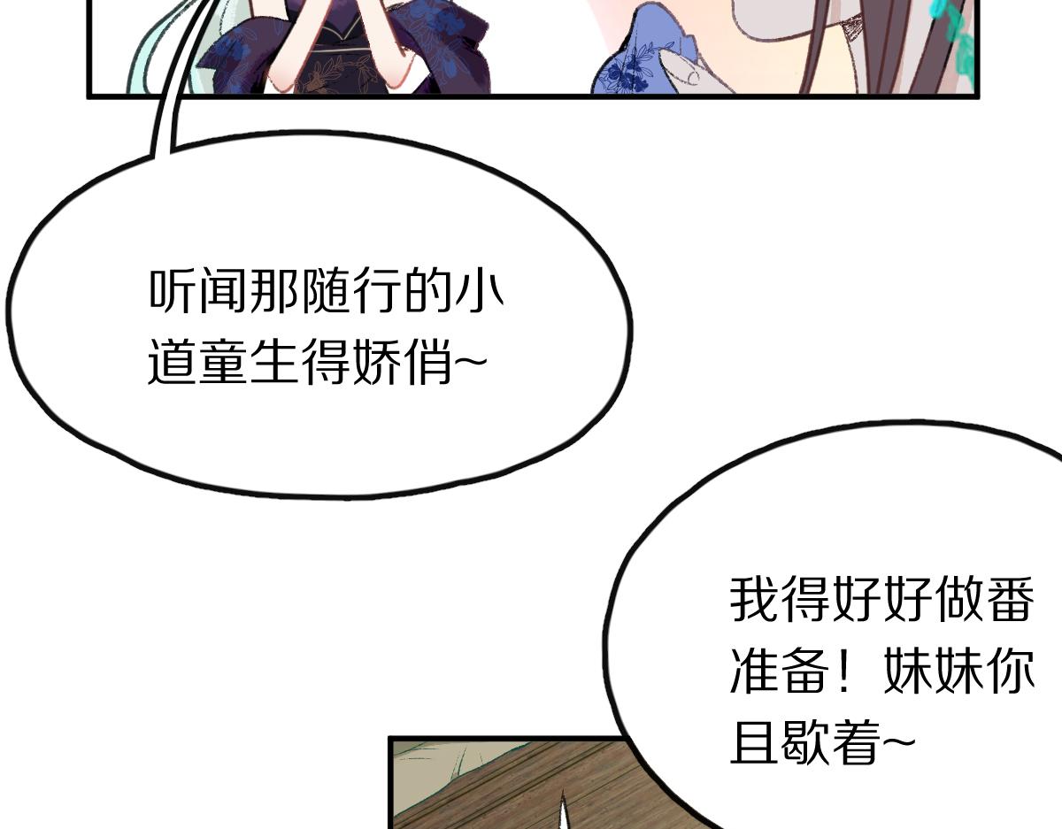 第116话 玩家现身69