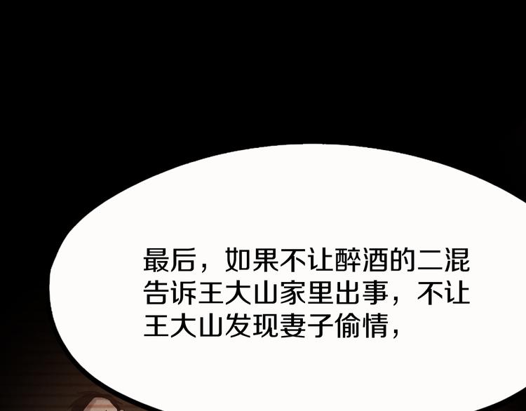 第90话 暴走103