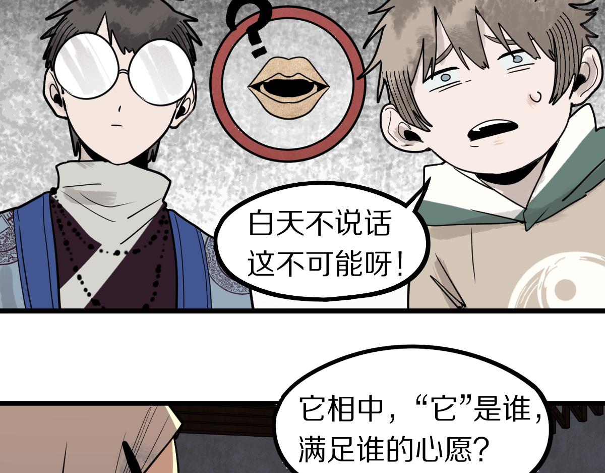 第161话 故技重施10
