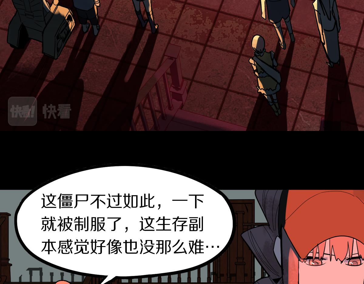 第164话 僵尸来袭108