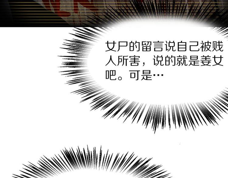 第13话 她没有影子96