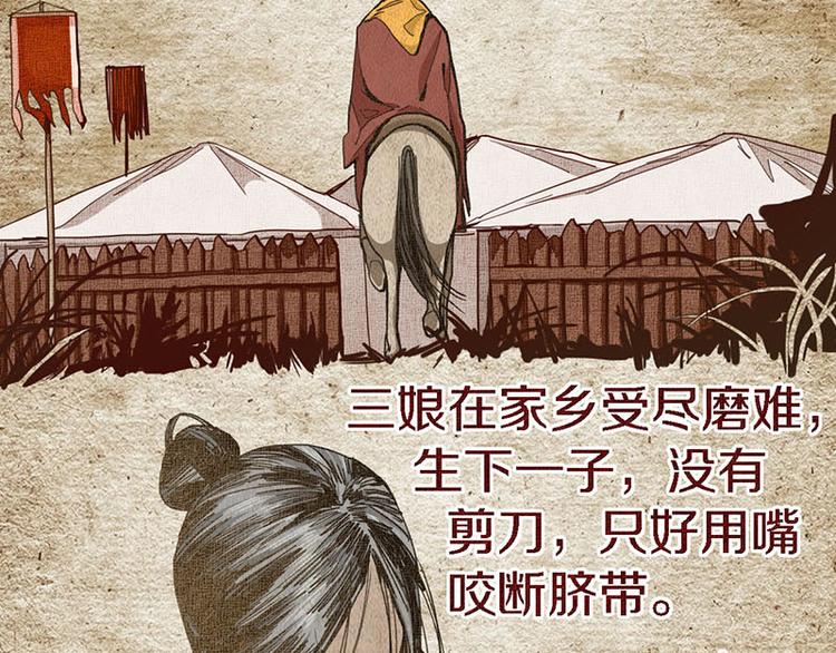 第51话 神秘玩家即将登场？75