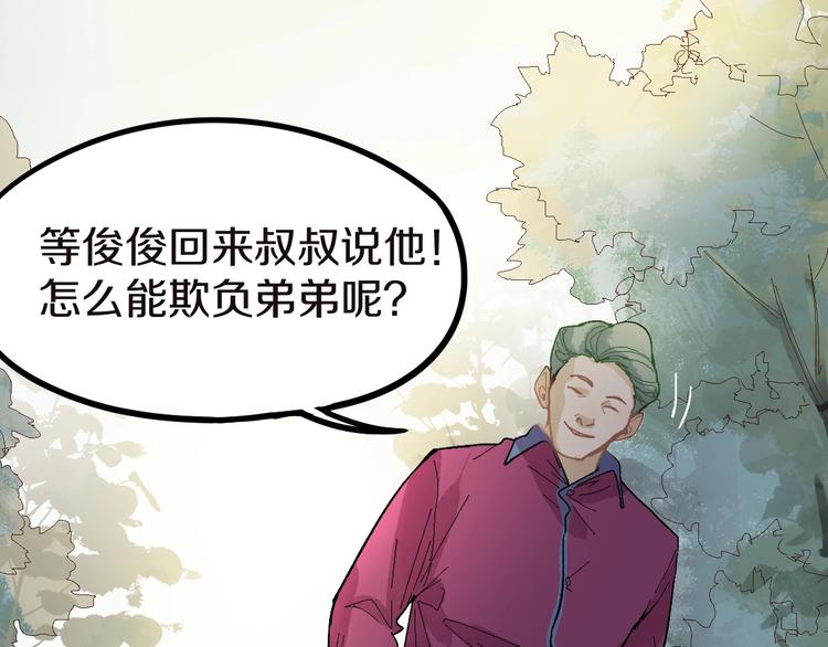 第91话 源头86
