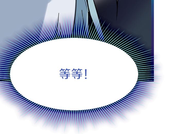 第74话 神圣眼镜蛇的考验107