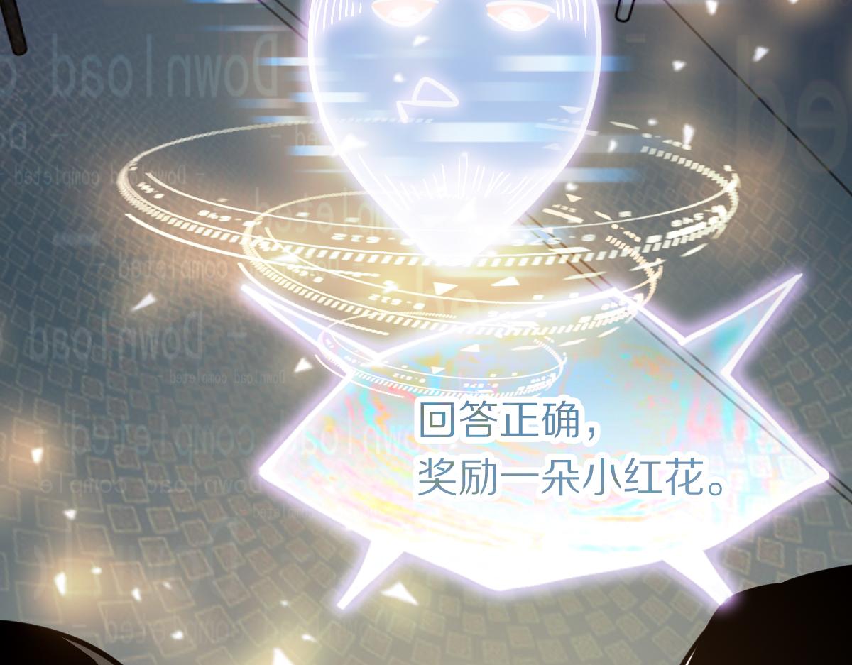 第149话 副本终结！123