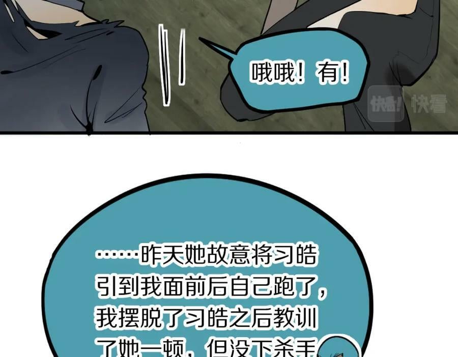 第195话 诱惑21