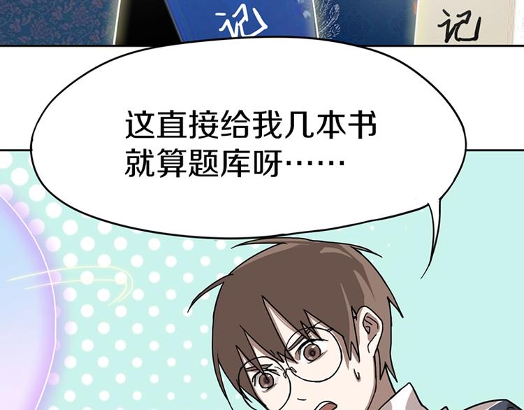 第26话 系统升级69