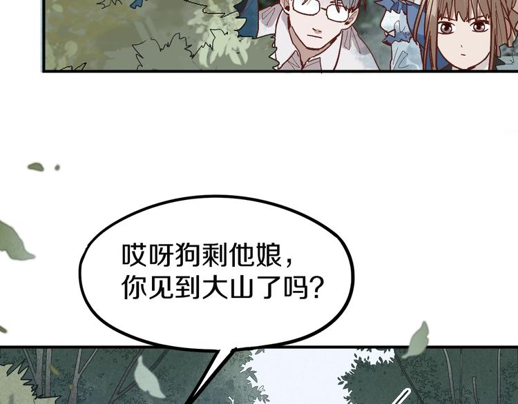 第96话 团灭危机119