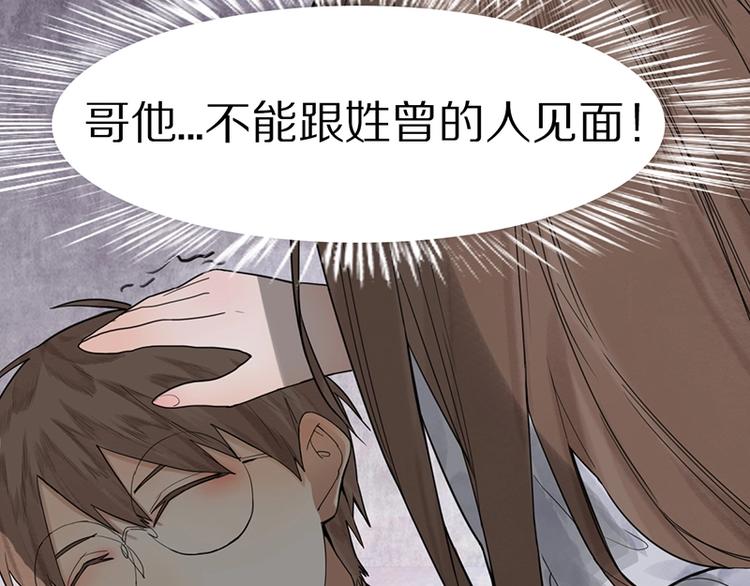 第11话 黄粱一梦49