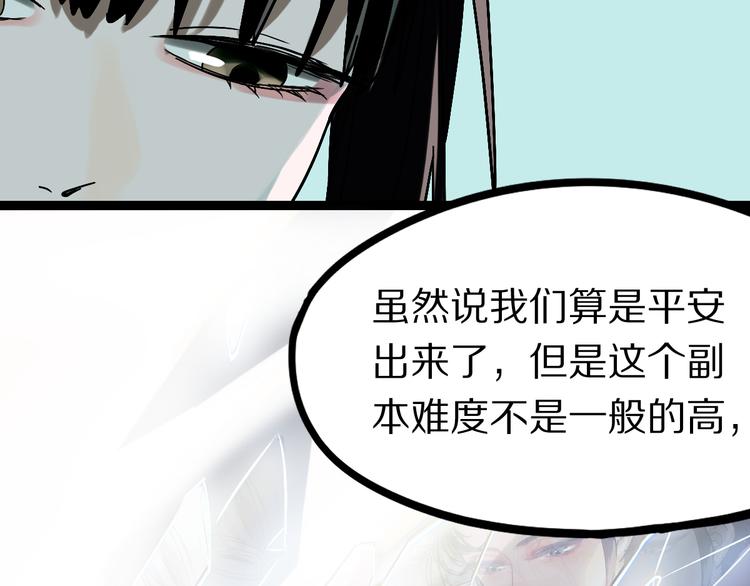 第101话 旁观因果副本回顾114