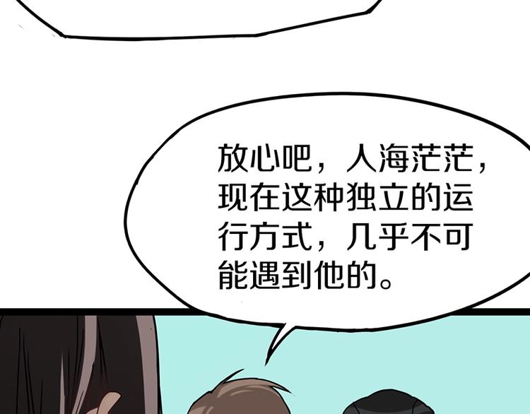 第26话 系统升级95