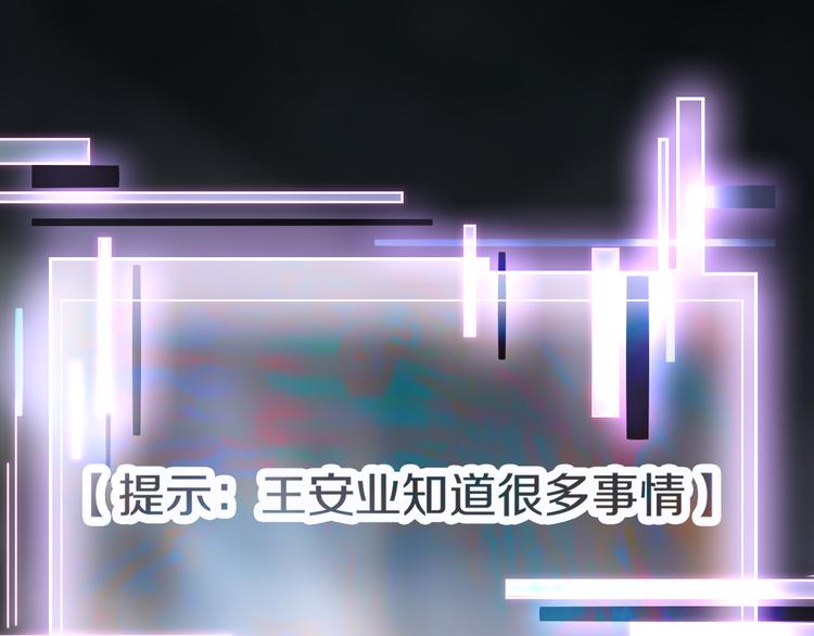第87话 新副本-旁观因果69