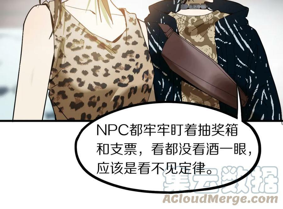第188话 游戏开始136