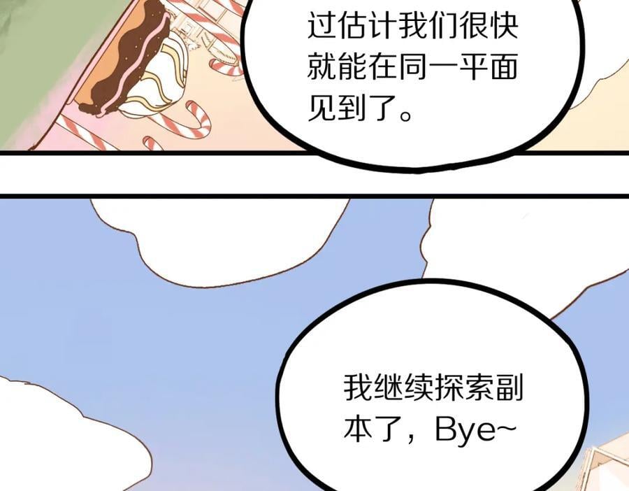 第207话 相同样貌111