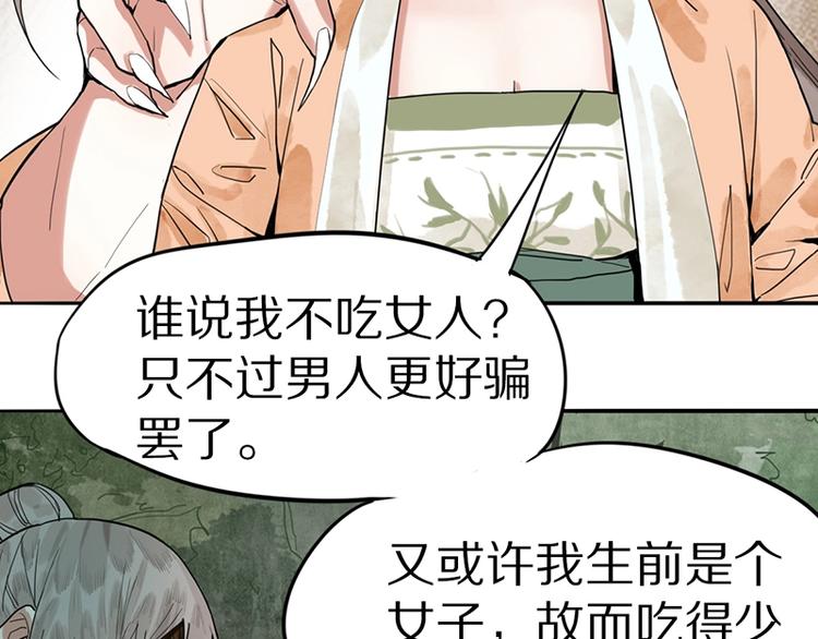 第21话 糟了！15