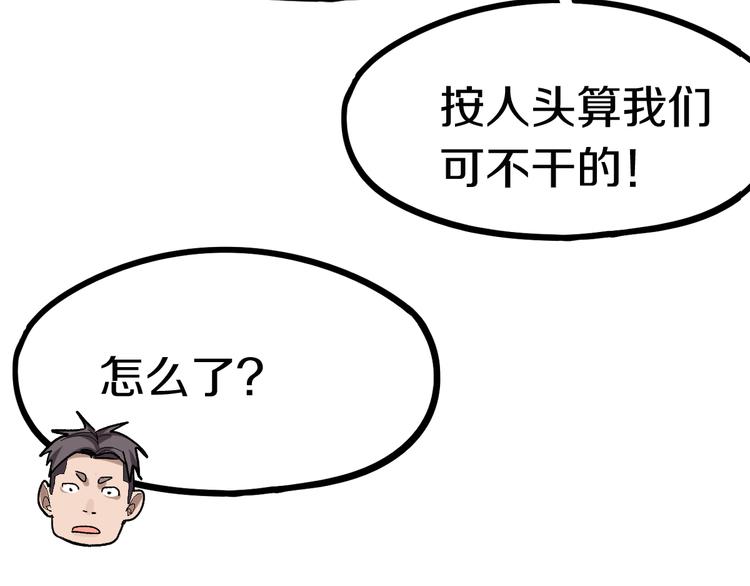 第89话 轮回开始18
