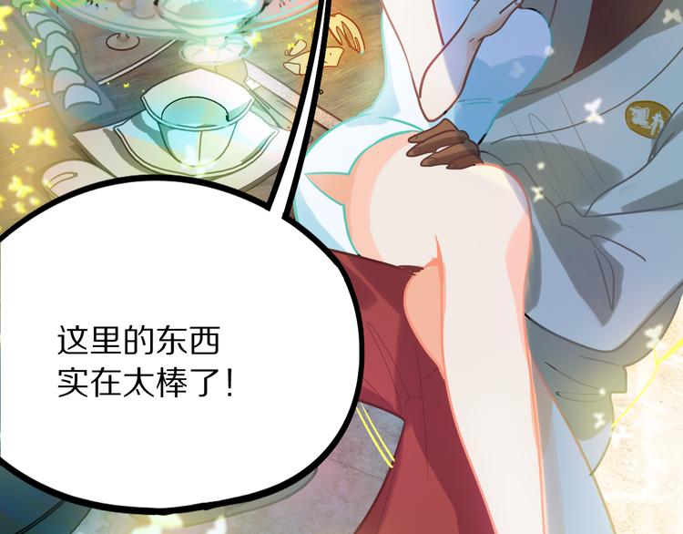 第104话 副本竟是温柔乡？47