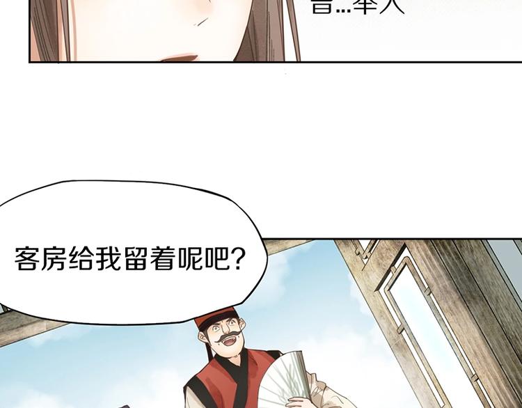第11话 黄粱一梦19