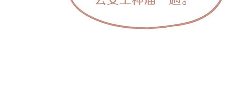 第70话 埃及副本开启！119