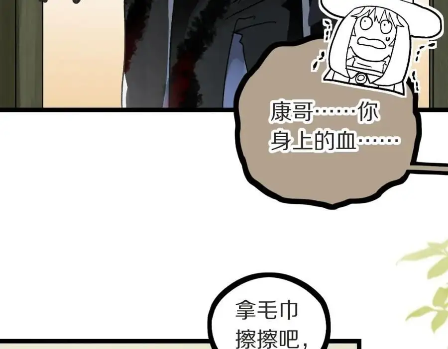 第220话 气血审判59