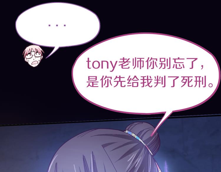 第77话 欢姐的反击81