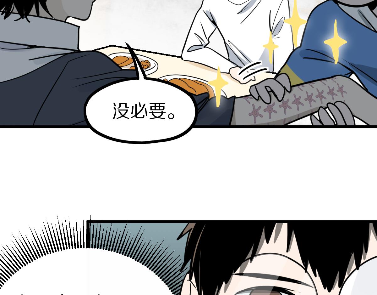 第149话 副本终结！114