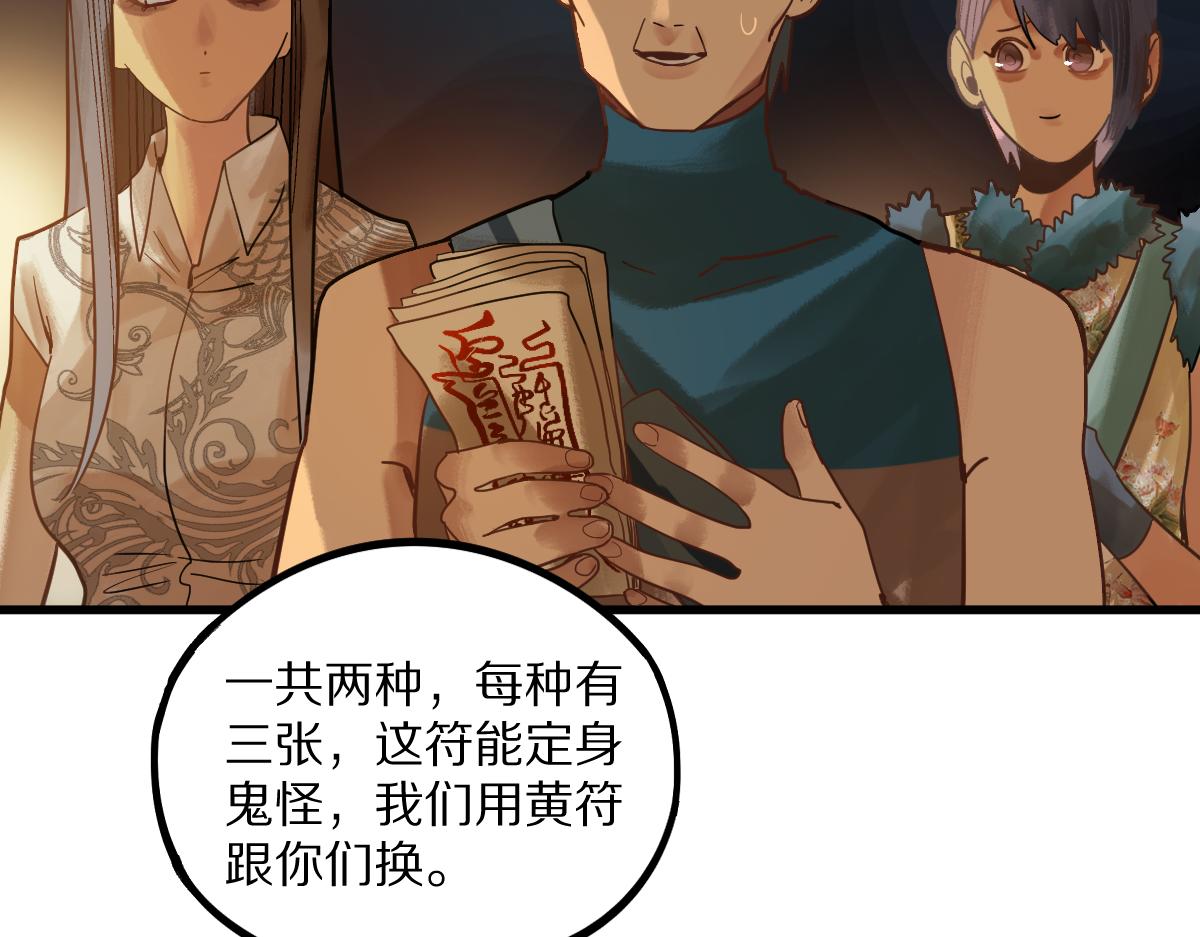 第163话 骷髅诅咒121