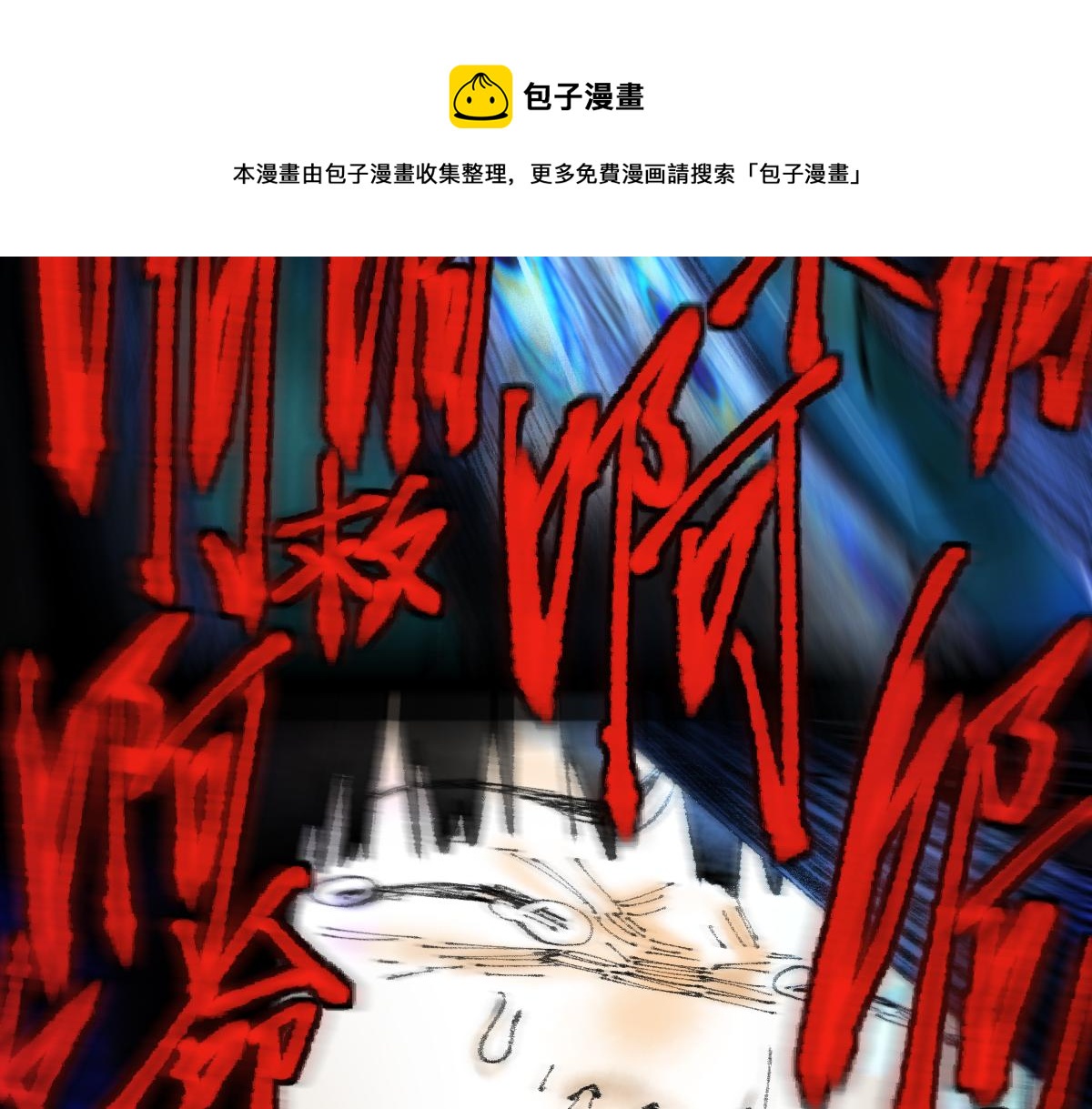 第139话 水鬼邪祟36