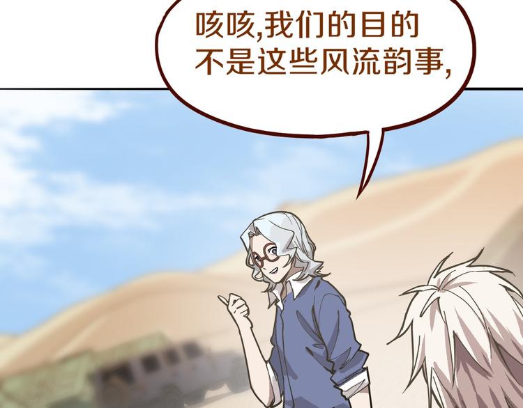 第71话 女法老90