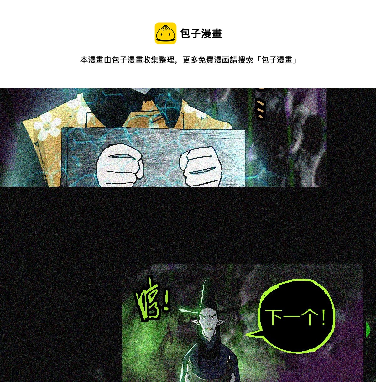 第132话 阎王你来啊！21