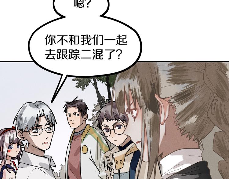 第96话 团灭危机7